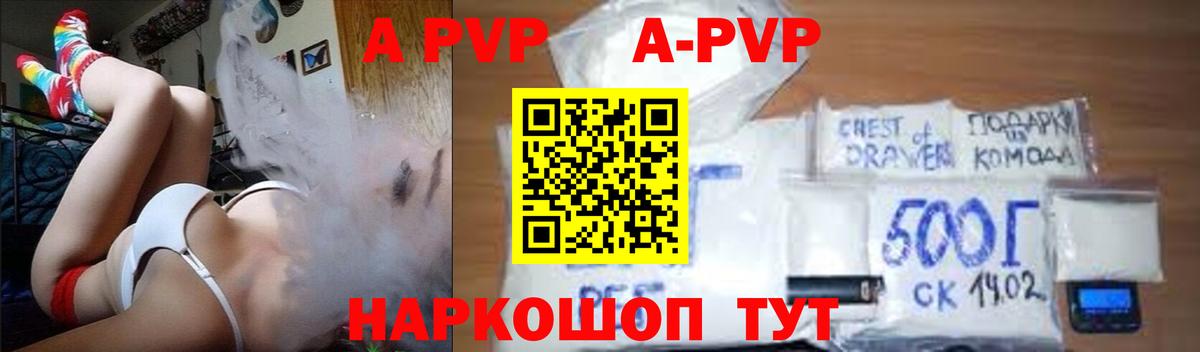 Альфа ПВП мука Нижнекамск