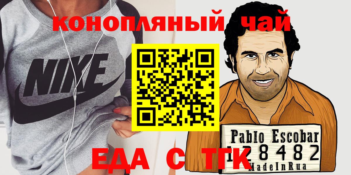 Нижнекамск  Печенье с ТГК конопля  Вход с VPN 