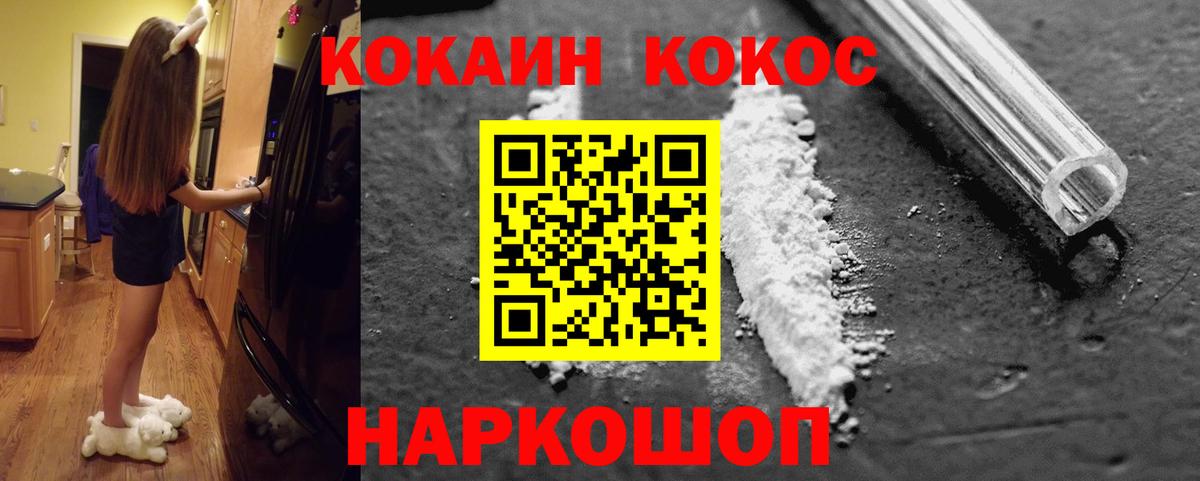 Cocaine Перу Нижнекамск