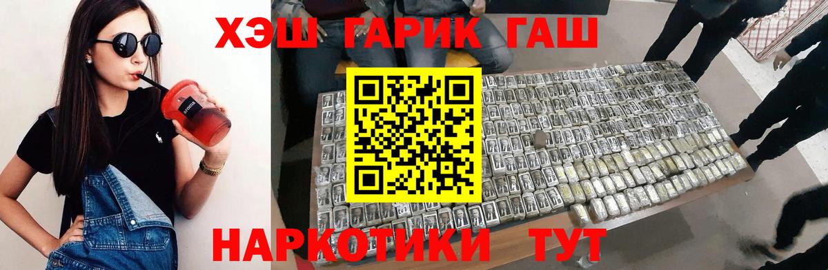 ГАШИШ Cannabis Нижнекамск