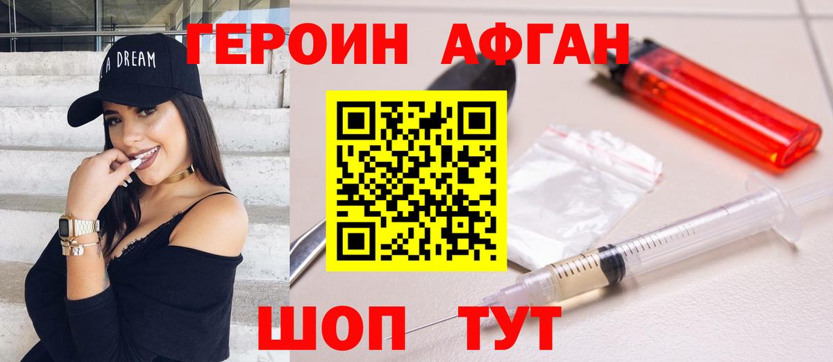 Нижнекамск  Героин  Вход с VPN  ГЕРОИН VHQ 