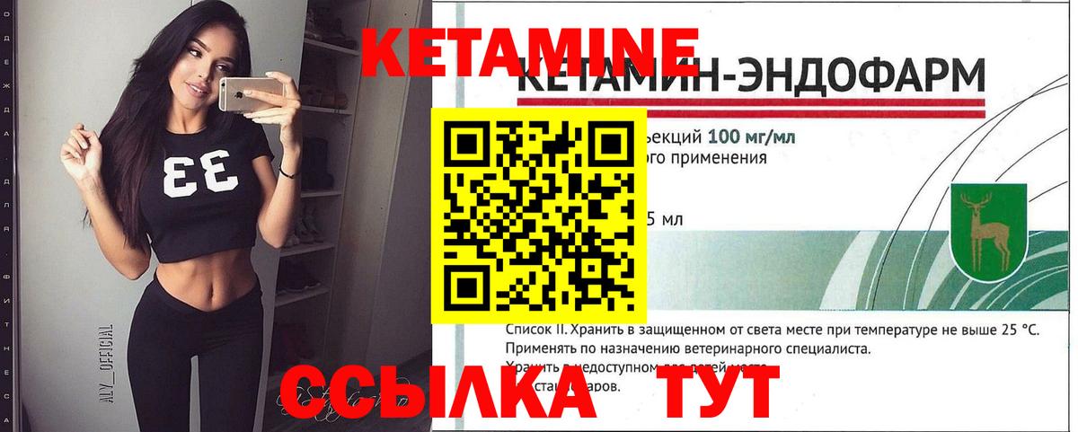 КЕТАМИН ketamine Нижнекамск