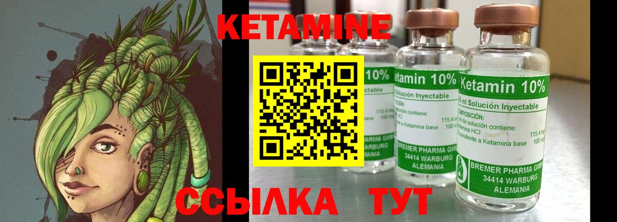 КЕТАМИН VHQ  Кетамин ketamine  Нижнекамск  Вход с VPN 