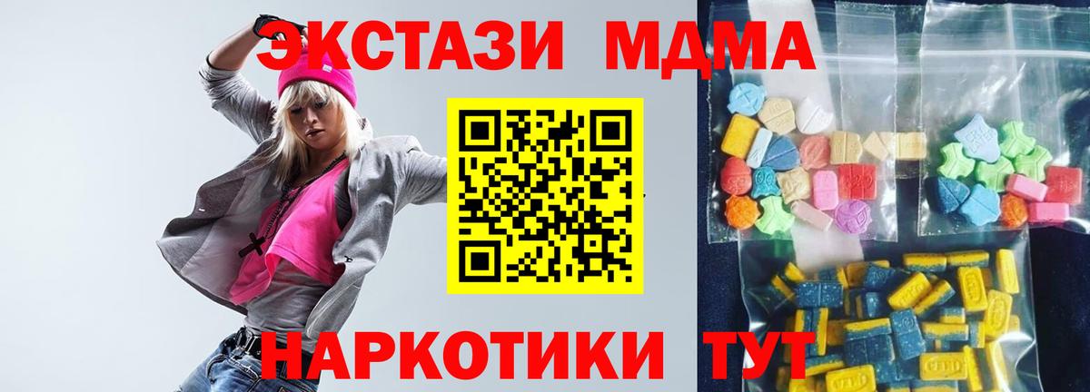 МДМА молли  Вход с VPN  Нижнекамск 