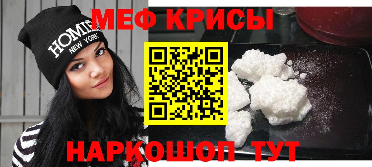Нижнекамск  Меф mephedrone  МЯУ-МЯУ  Мефедрон  Вход с VPN  МЯУ-МЯУ мяу мяу 