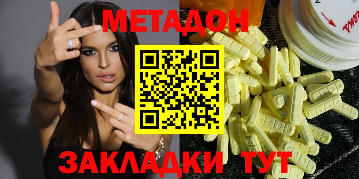 Нижнекамск  МЕТАДОН мёд  Вход с VPN  Метадон VHQ 