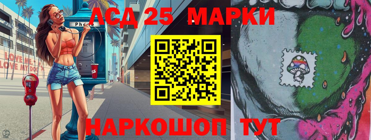 Марки 25I-NBOMe  Марки N-bome 1,8мг  Вход с VPN  Нижнекамск 
