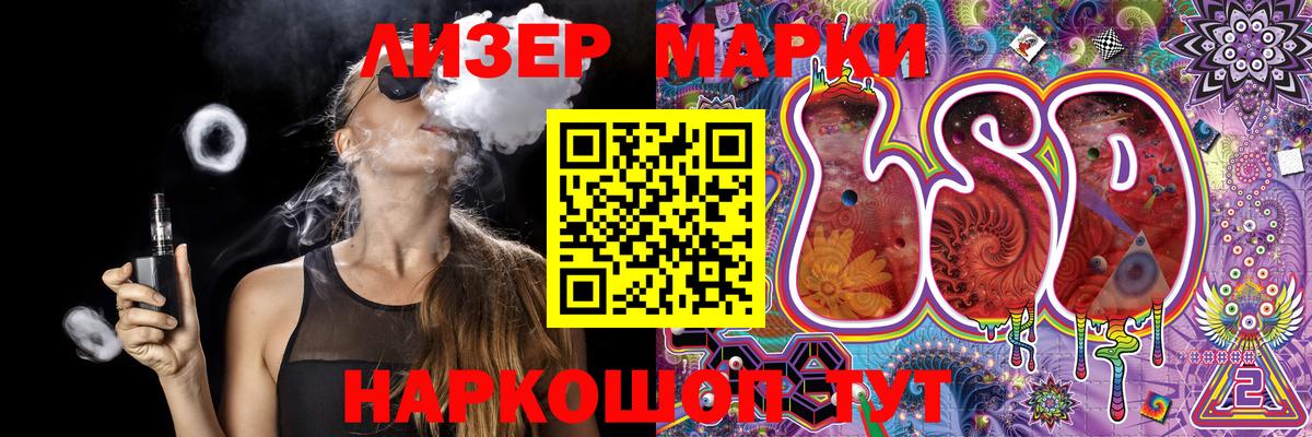 Марки N-bome 1,5мг Нижнекамск