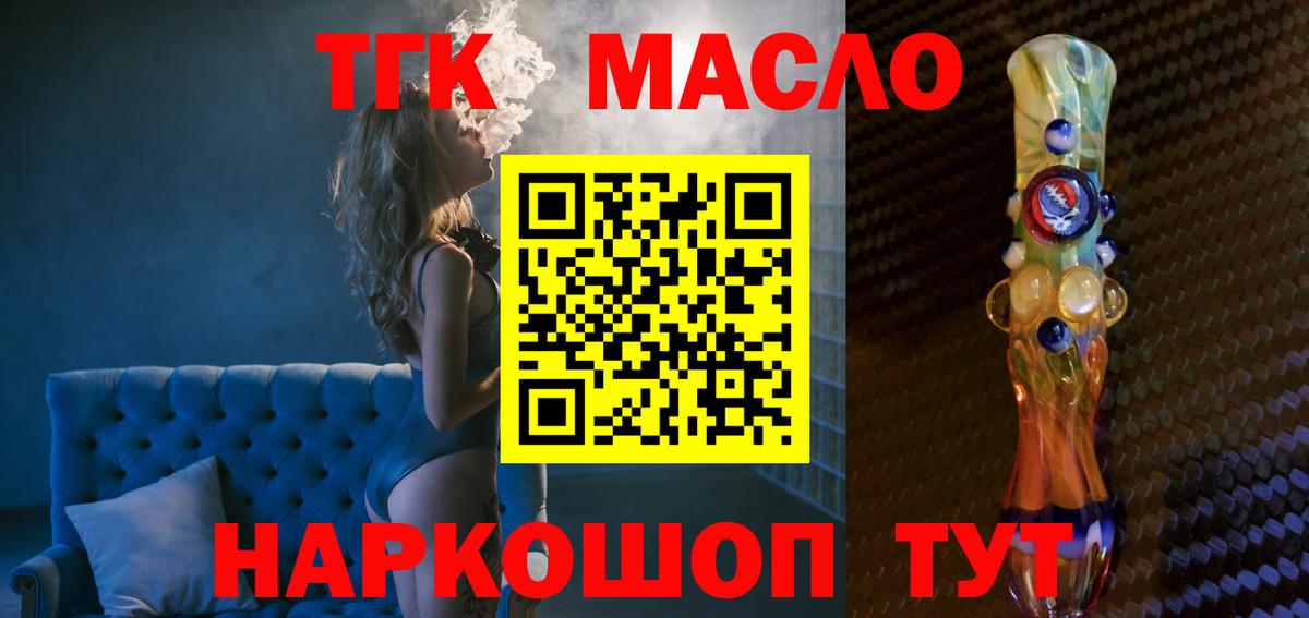 Дистиллят ТГК жижа  Вход с VPN  ТГК вейп  blacksprut ссылка  Нижнекамск 